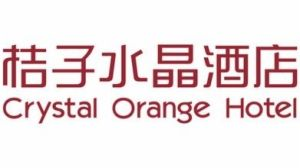 桔子水晶酒店(泰安天颐湖店) Logo